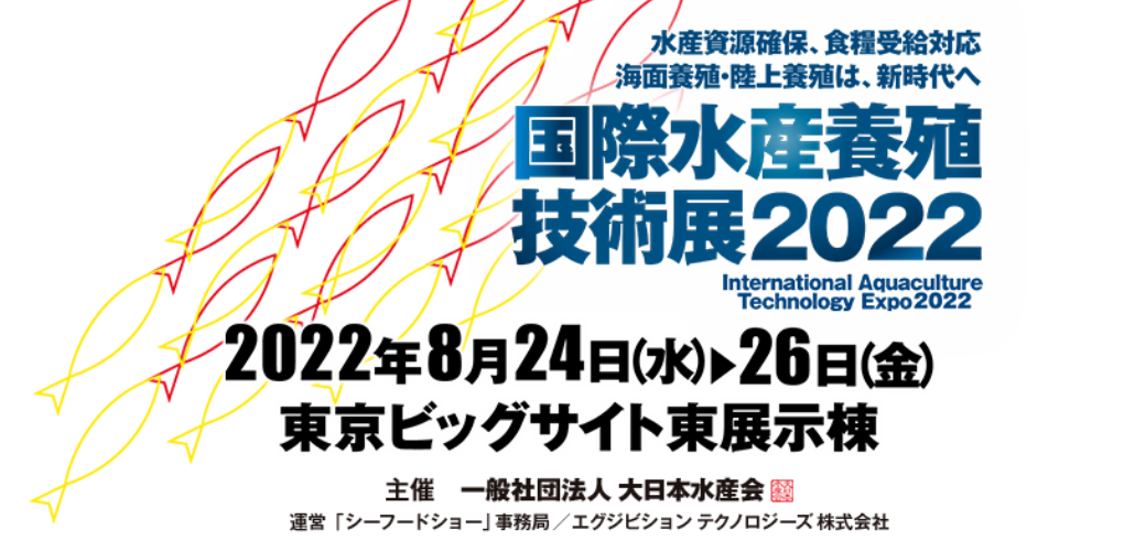 mv_aquaculture24th.png